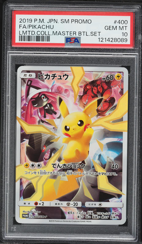 2019 Pokemon Japanese S Promo Pokemon Card Gym Pikachu #24 PSA 9