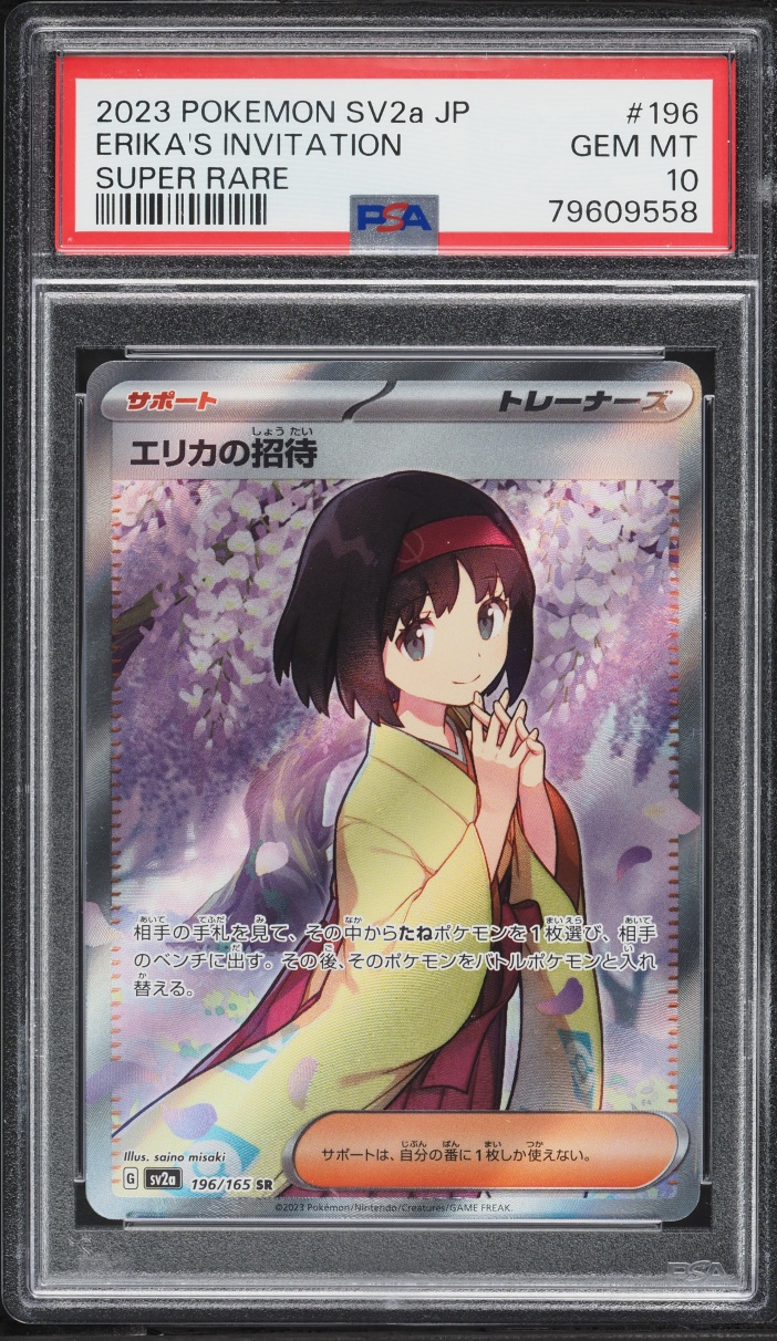 2023 Pokemon Japanese Scarlet & Violet 151 Full Art Erika's Invitation #196 PSA 10 GEM MINT