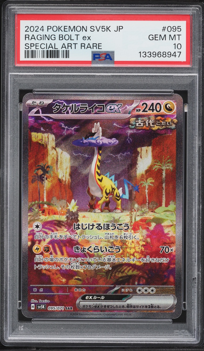 2024 Pokemon Japanese Scarlet & Violet Wild Force SAR Raging Bolt ex #95 PSA 10 GEM MINT