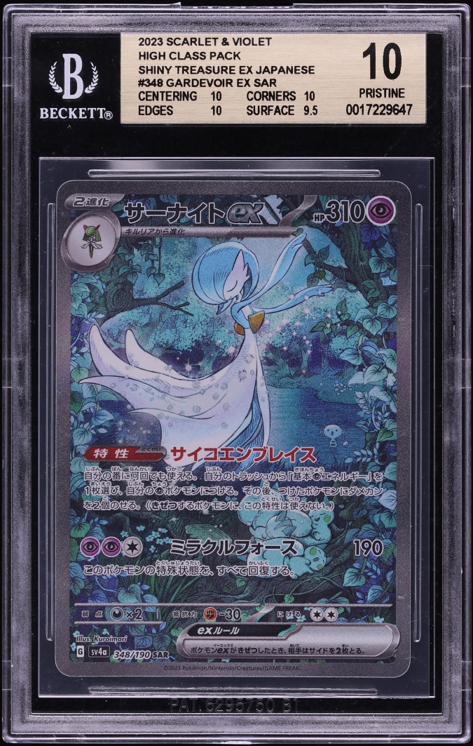 2023 Pokemon Japanese Scarlet & Violet Shiny Treasure ex SAR Gardevoir ex #348 BGS 10 PRISTINE