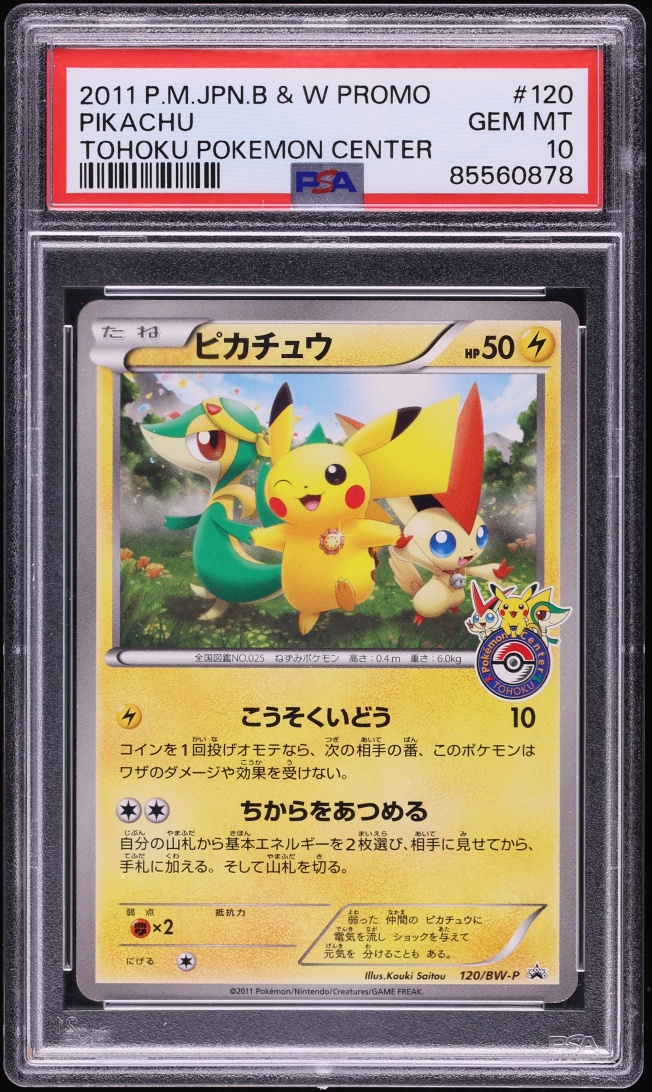 2011 Pokemon Japanese Black & White Promo Tohoku Center Pikachu #120 PSA 10 GEM MINT
