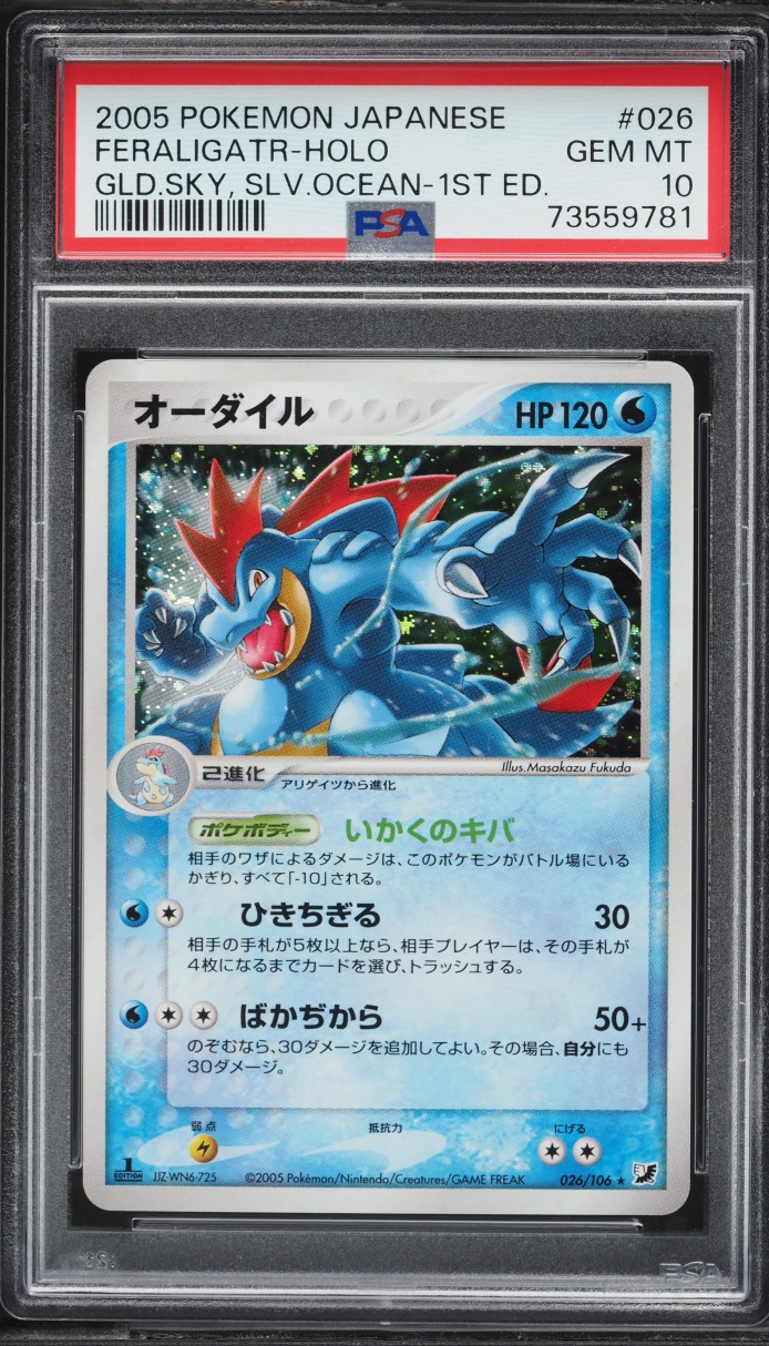 2005 Pokemon Japanese Golden Sky Silvery Ocean 1st Edition Holo Feraligatr #26 PSA 10 GEM MINT