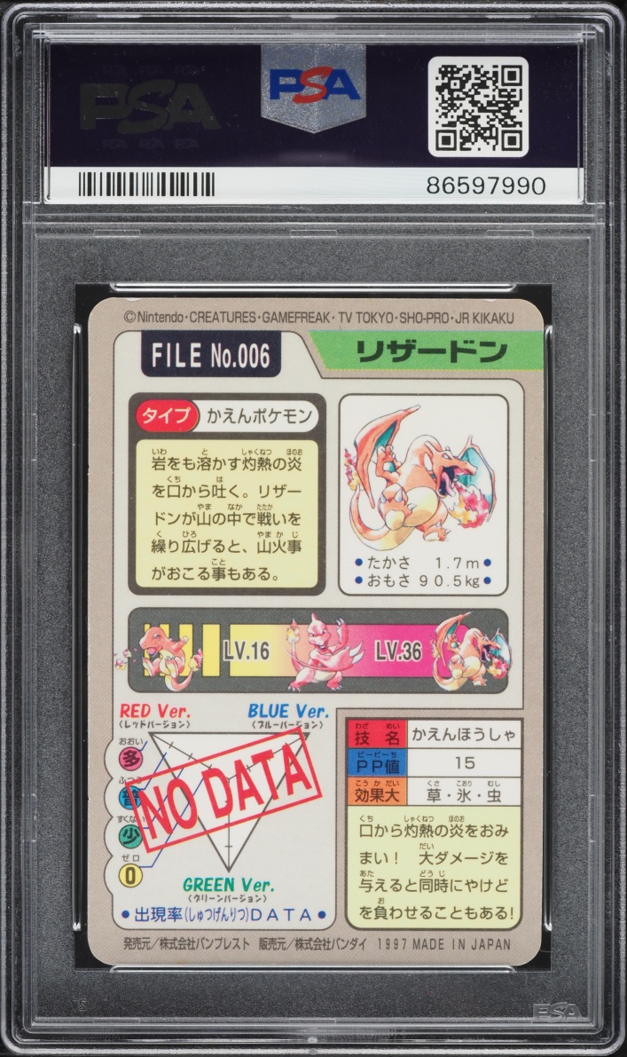 1997 Pokemon Japanese Pocket Monsters Carddass Prism Charizard #6 PSA 9 MINT