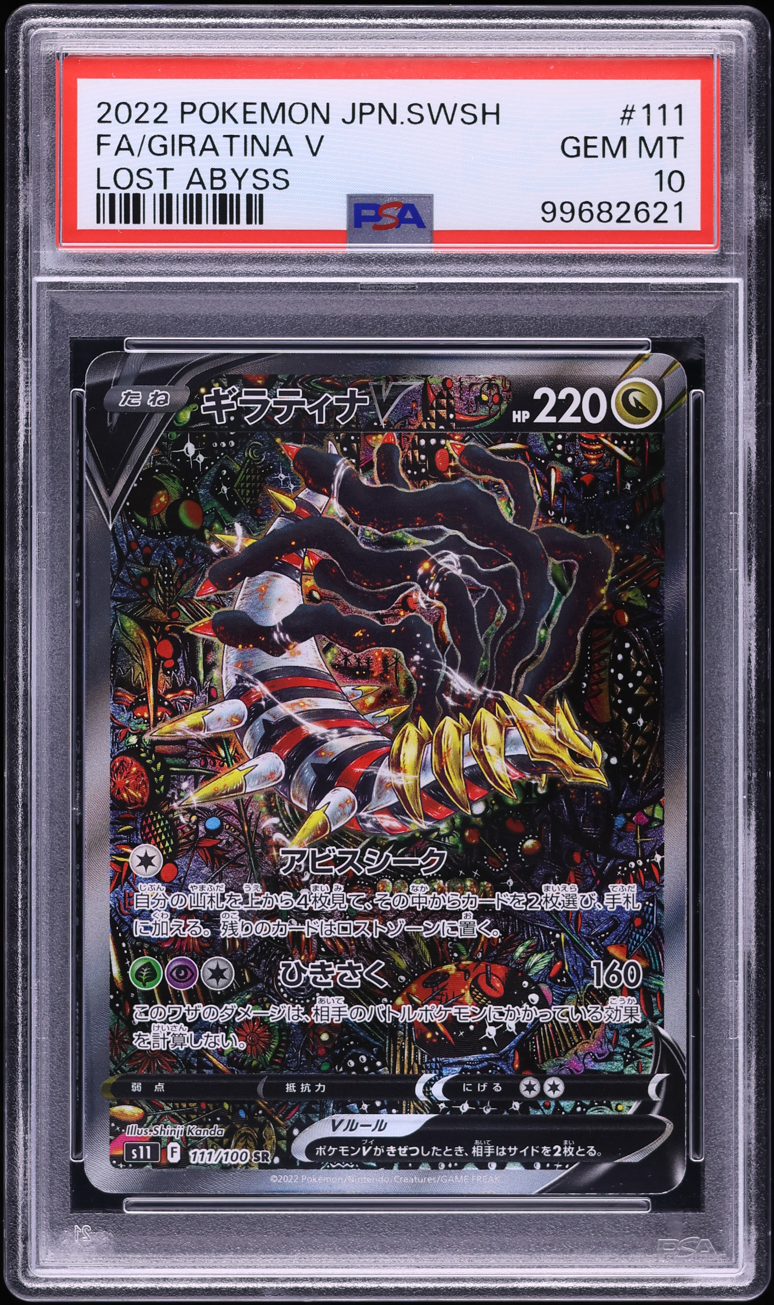 2022 Pokemon Japanese SWSH Lost Abyss Alt Art Giratina V #111 PSA 10 GEM MINT