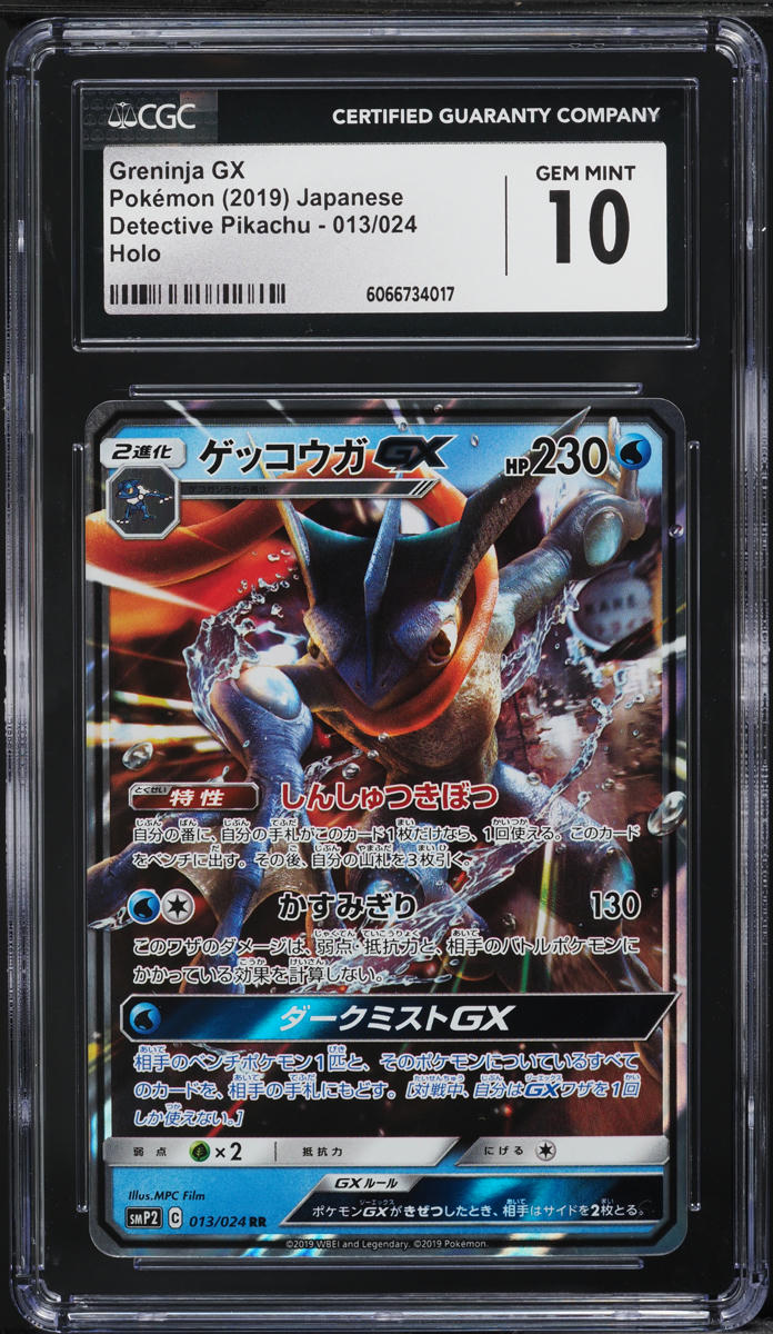 2019 Pokemon Japanese SM Detective Pikachu Greninja GX #13 CGC 10 GEM MINT