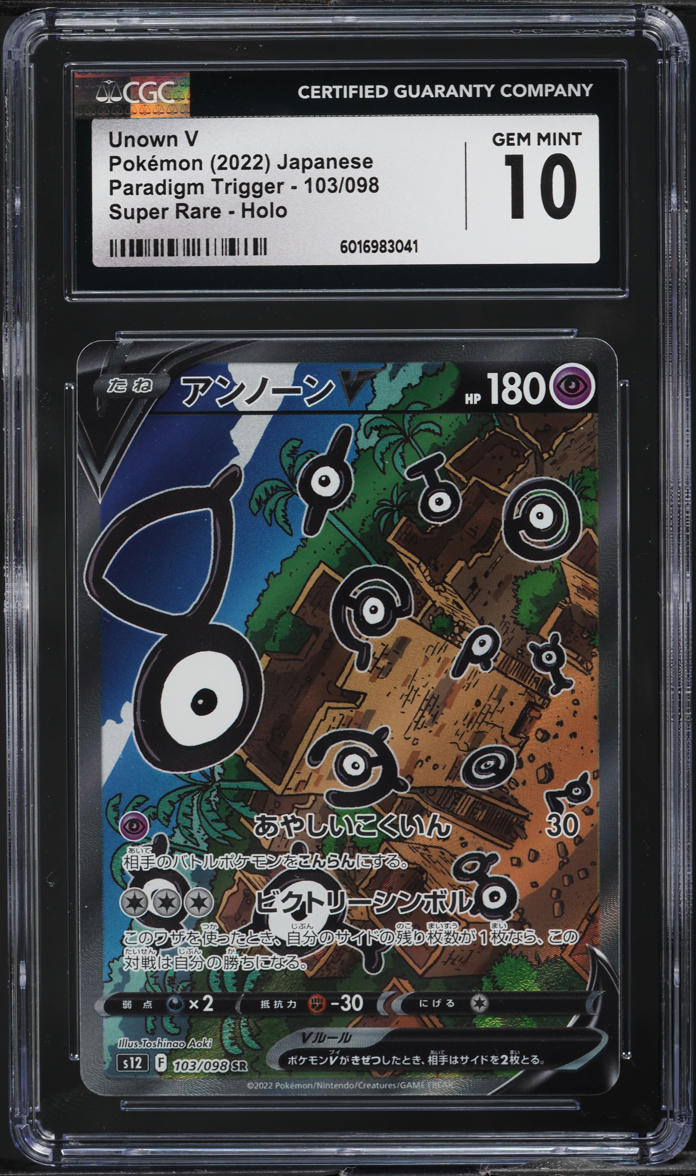 2022 Pokemon Japanese SWSH Paradigm Trigger Full Art Unown V #103 CGC 10 GEM