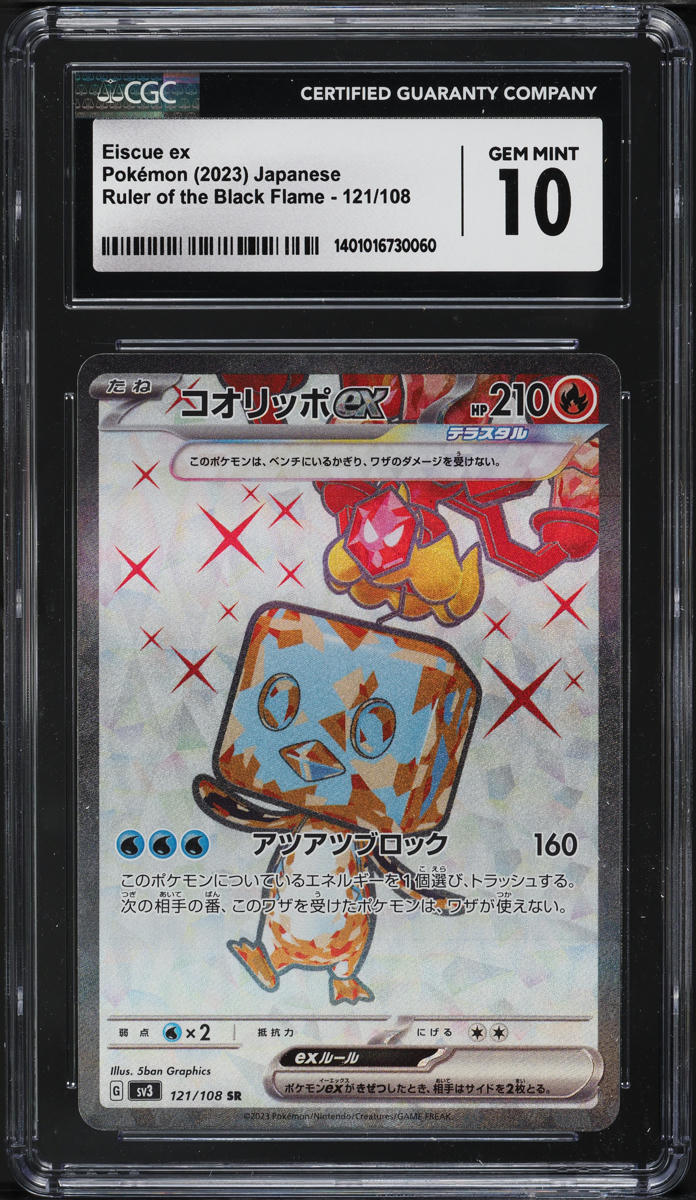 2023 Pokemon Japanese SV Ruler Of The Black Flame Eiscue ex #121 CGC 10 GEM MINT