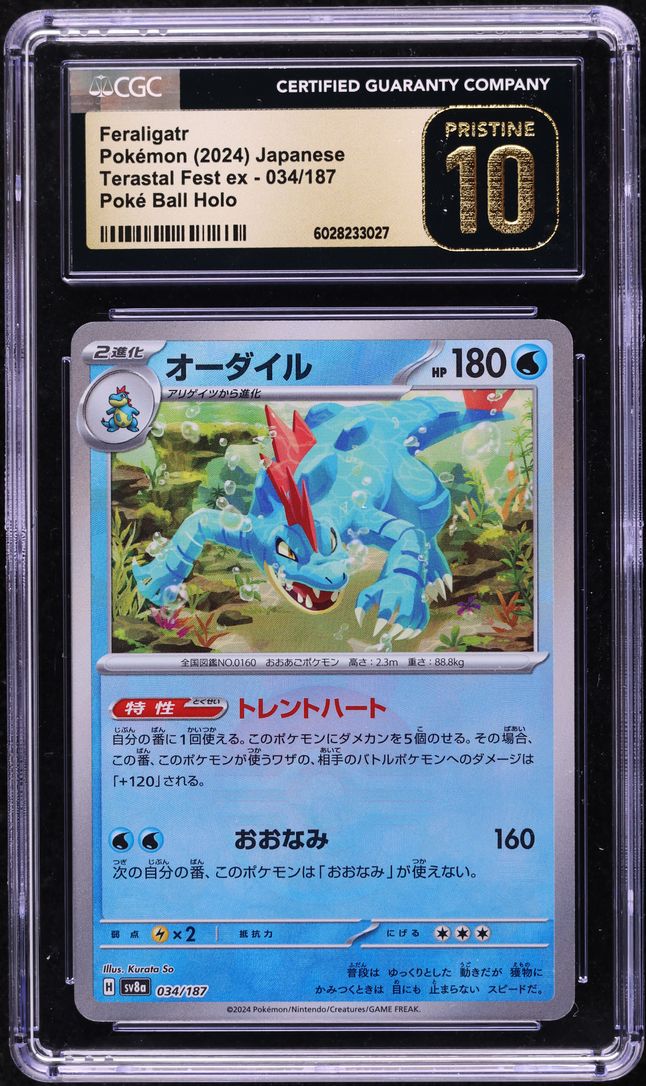 2024 Pokemon Japanese SV Terastal Fest ex Poke Ball Holo Feraligatr #34 CGC 10