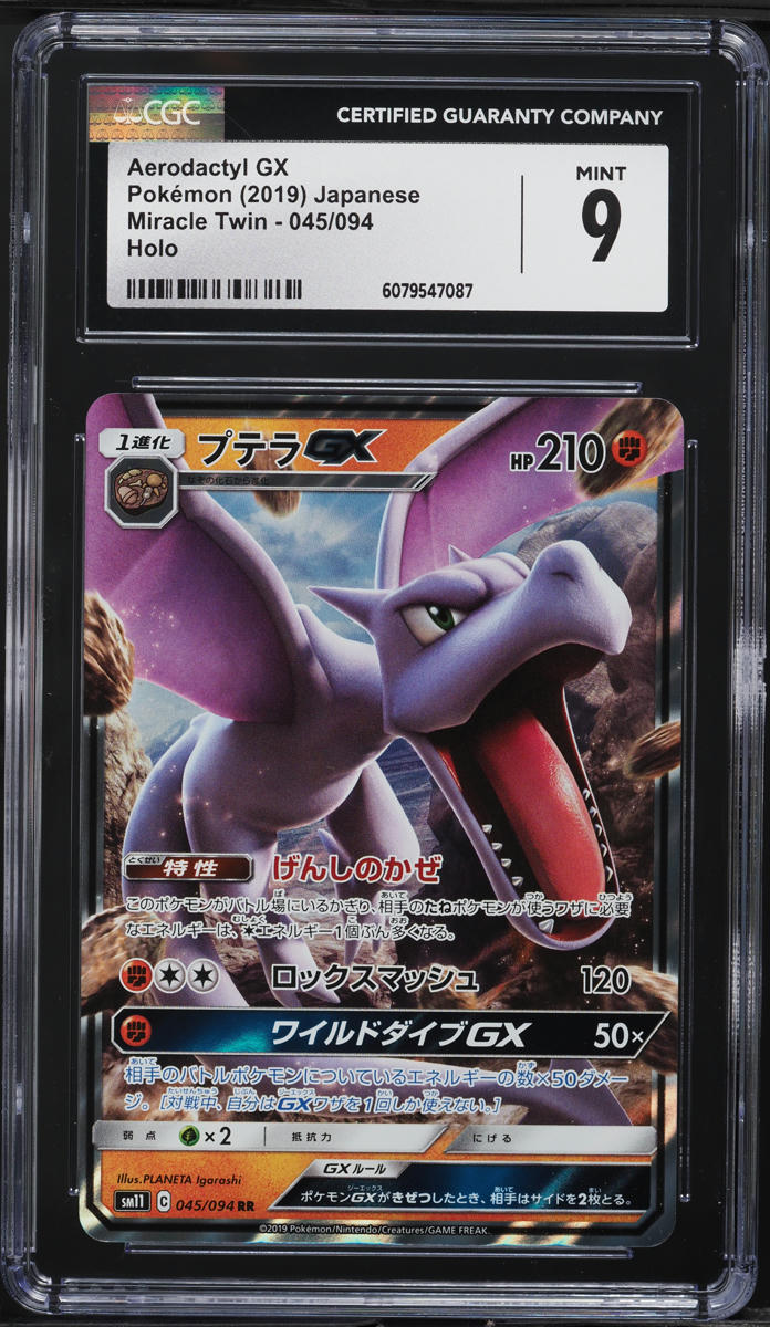 2019 Pokemon Japanese Sun & Moon Miracle Twin Aerodactyl GX #45 CGC 9 MINT