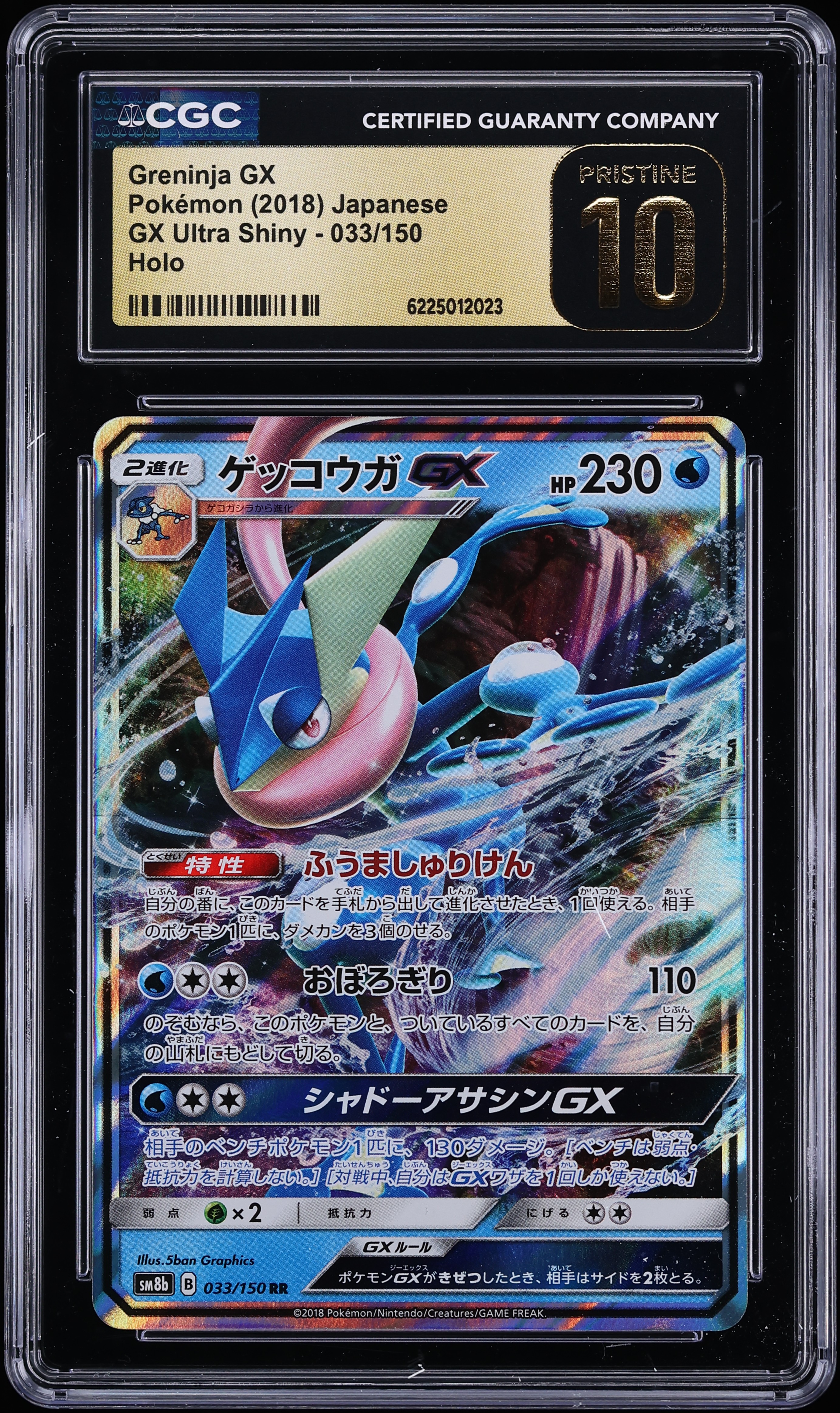 2018 Pokemon Japanese Sun & Moon GX Ultra Shiny Holo Greninja GX #33 CGC 10 PRISTINE