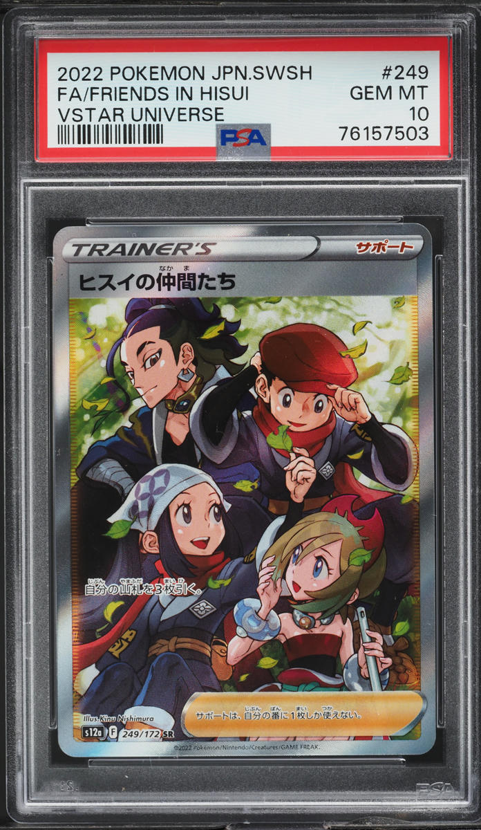2022 Pokemon Japanese SWSH VSTAR Universe Friends In Hisui #249 PSA 10 GEM MINT