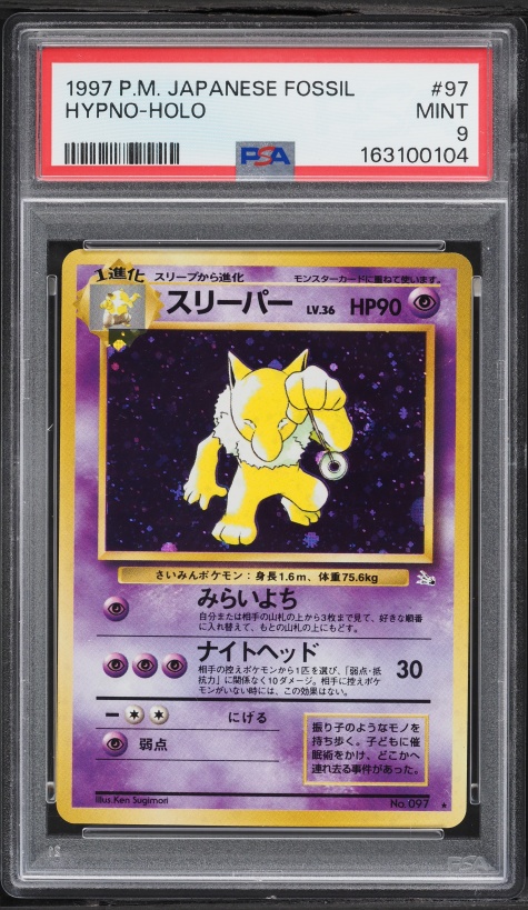 スリーパー PSA