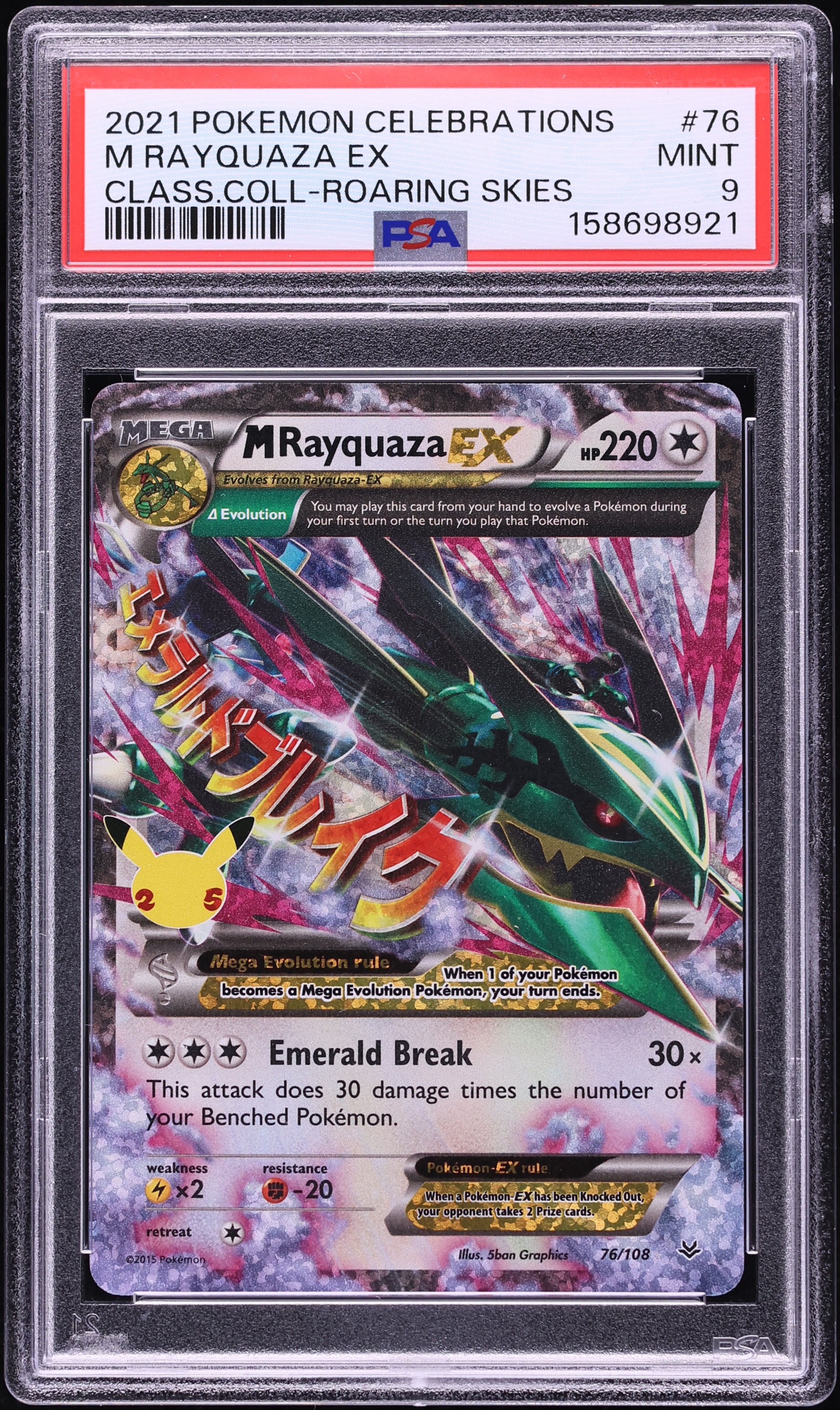 2021 Pokemon SWSH Celebrations Classic Roaring Skies Holo M Rayquaza EX #76 PSA 9 MINT
