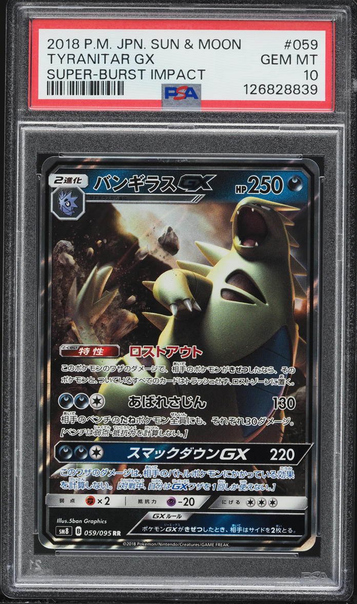 2018 Pokemon Japanese Sun & Moon Super Burst Impact Tyranitar GX #59 PSA 10 GEM MINT