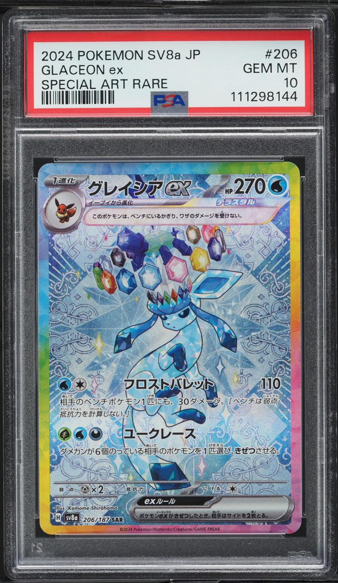 2024 Pokemon Japanese SV Terastal Fest ex SAR Glaceon ex #206 PSA 10 GEM MINT