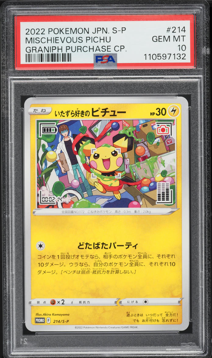 2022 Pokemon Japanese SWSH Promo Graniph Mischievous Pichu #214 PSA 10 GEM MINT