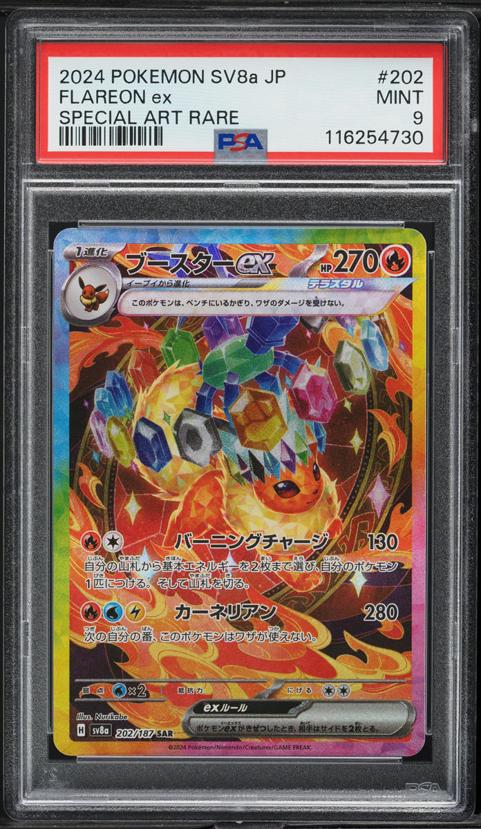 2024 Pokemon Japanese SV Terastal Fest ex SAR Flareon ex #202 PSA 9 MINT