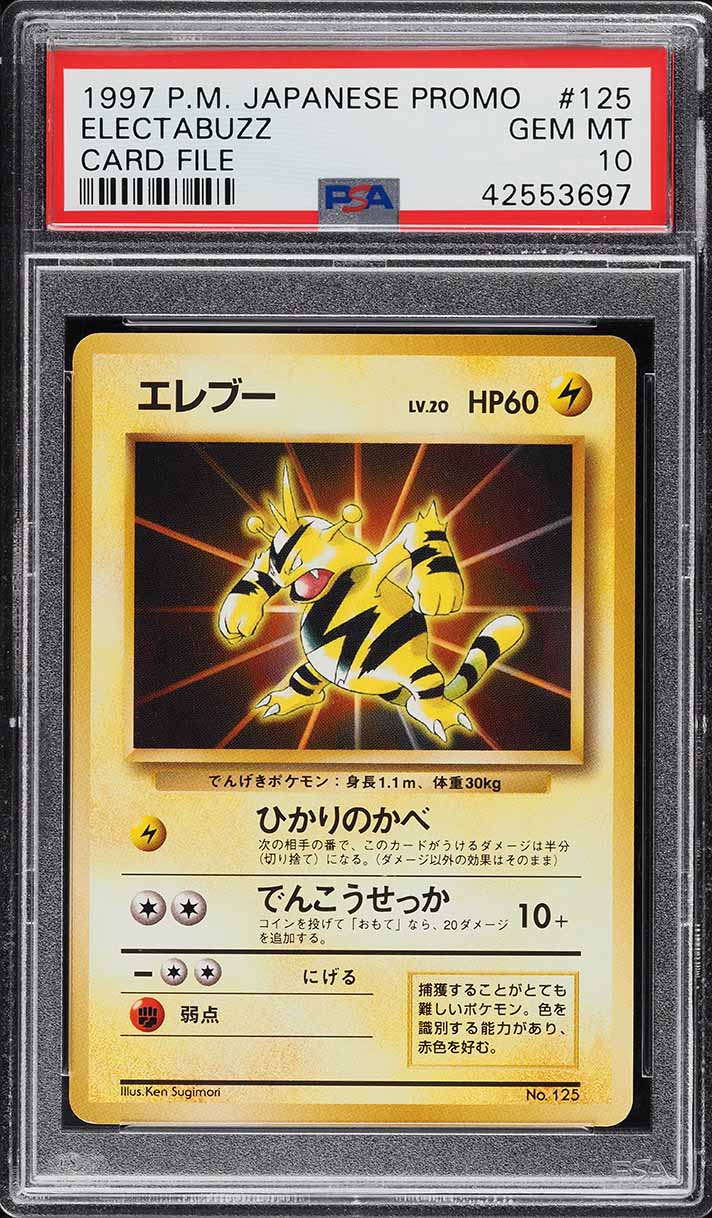 1997 Pokemon Japanese Card File Promo Electabuzz #125 PSA 10 GEM MINT