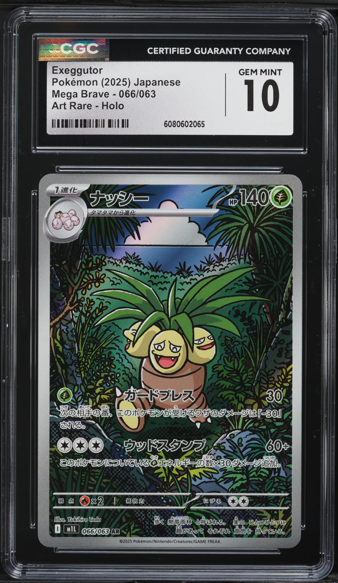 2025 Pokemon Japanese Mega Brave AR Exeggutor #66 CGC 10 GEM MINT