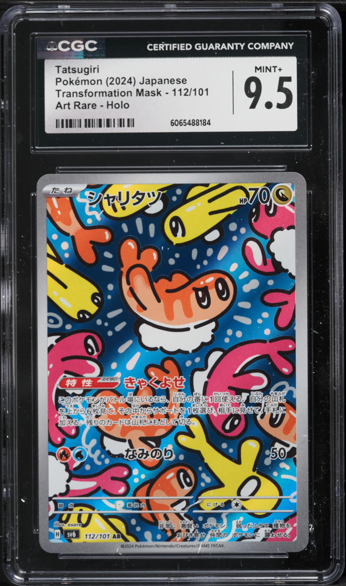 2024 Pokemon Japanese SV Transformation Mask Art Rare Tatsugiri #112 CGC 9.5 MINT+