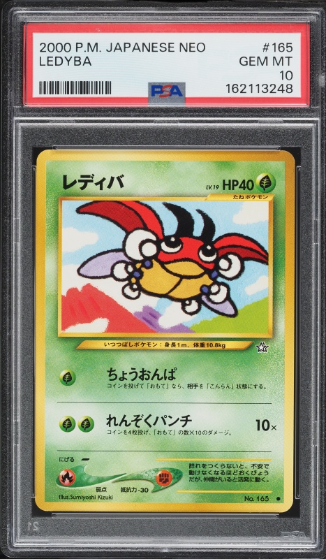 レディバ PSA