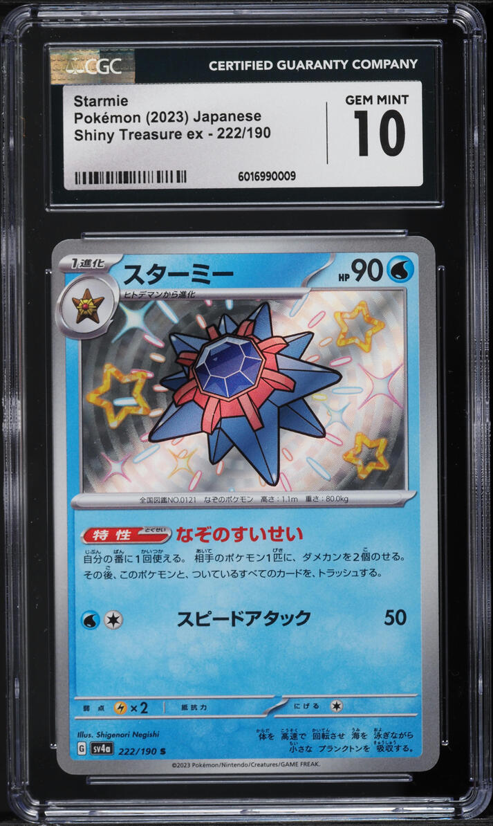 2023 Pokemon Japanese SV Shiny Treasure ex Shiny Rare Holo Starmie #222 CGC 10
