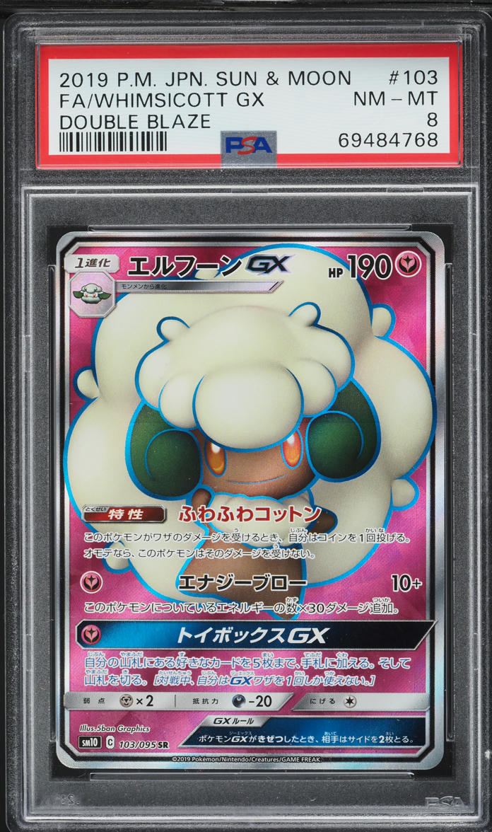 2019 Pokemon Japanese Sun & Moon Double Blaze Full Art Whimsicott GX #103 PSA 8