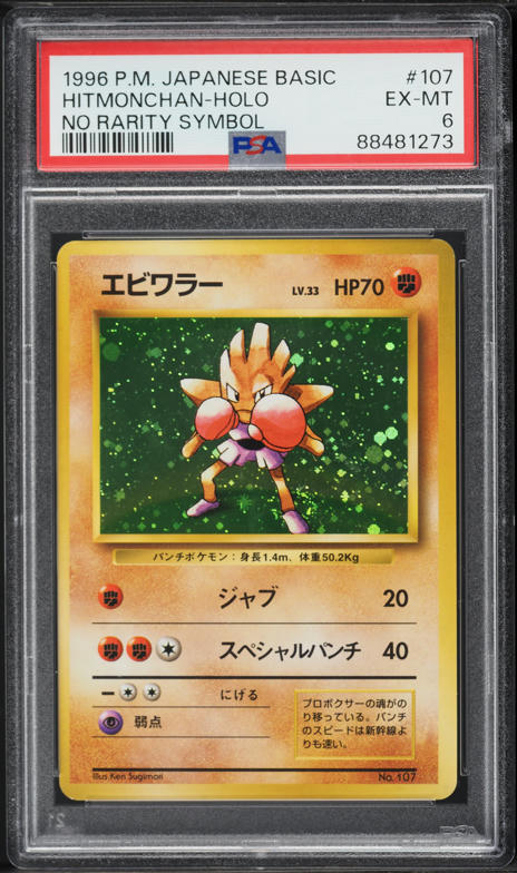 Hitmonchan PSA 6