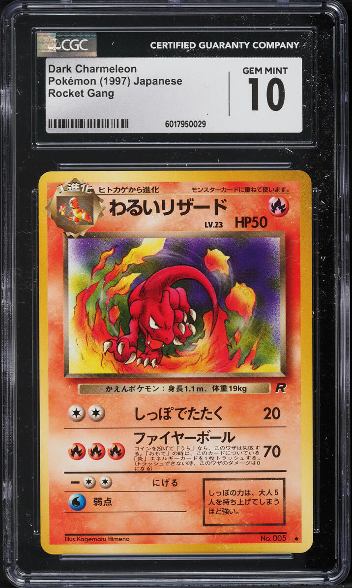 1997 Pokemon Japanese Rocket Gang Dark Charmeleon #5 CGC 10 GEM MINT