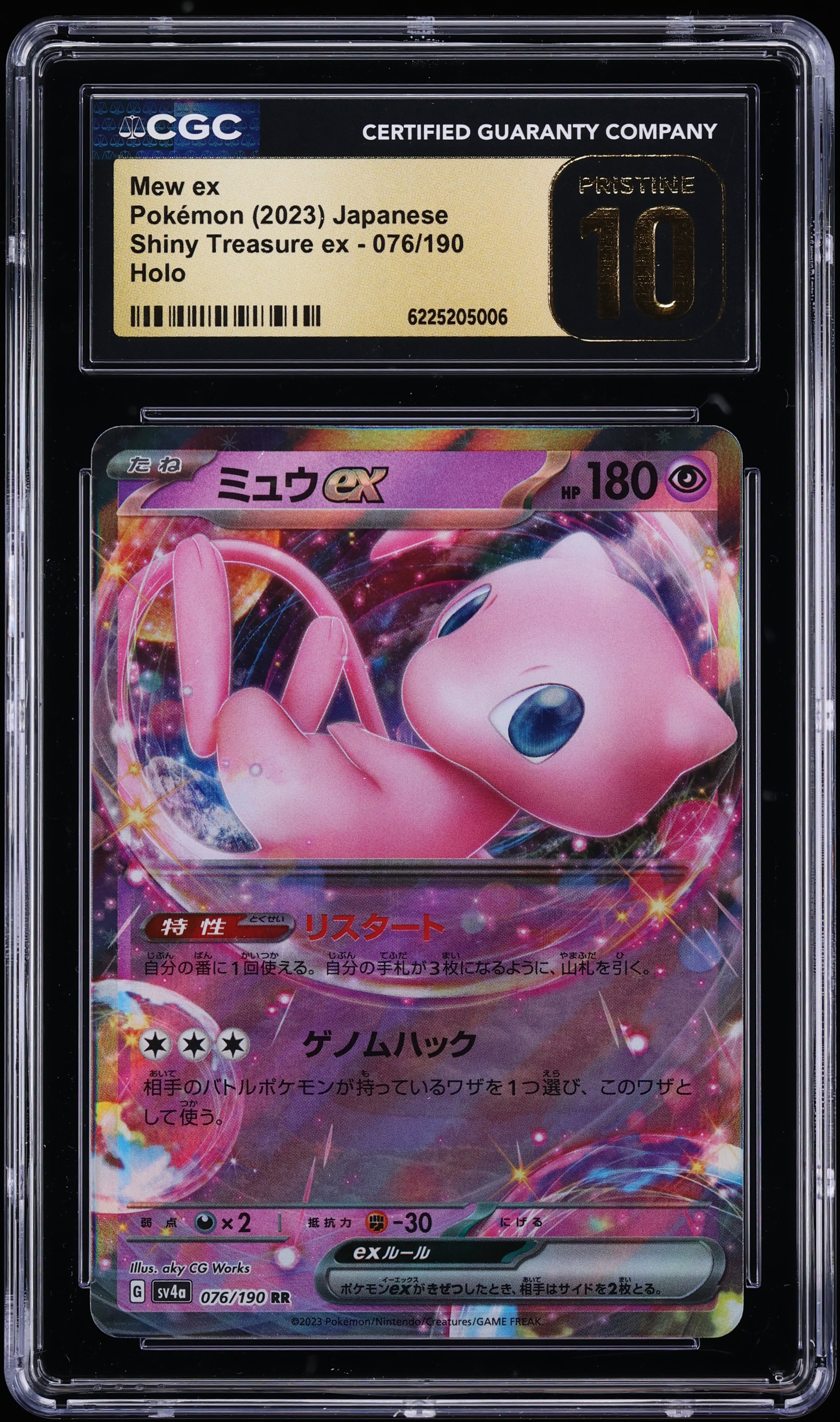 2023 Pokemon Japanese Scarlet & Violet Shiny Treasure Ex Holo Mew Ex #76 CGC 10 PRISTINE