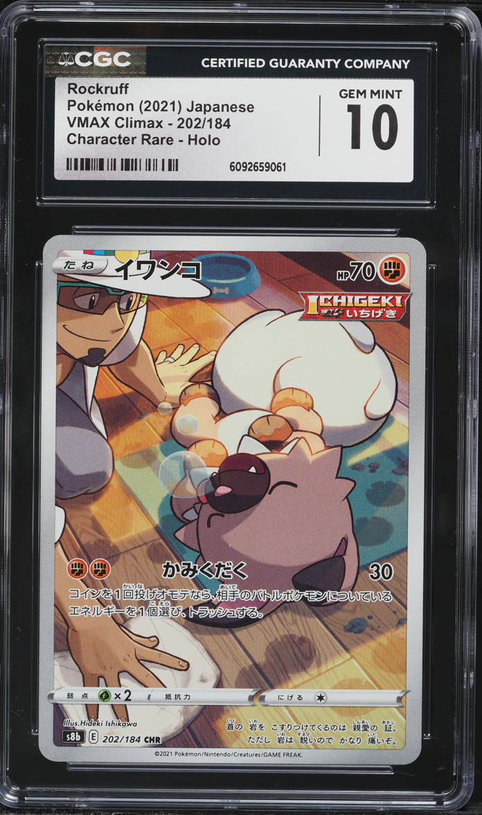 2021 Pokemon Japanese Sword & Shield VMAX Climax CHR Rockruff #202 CGC 10 GEM MINT