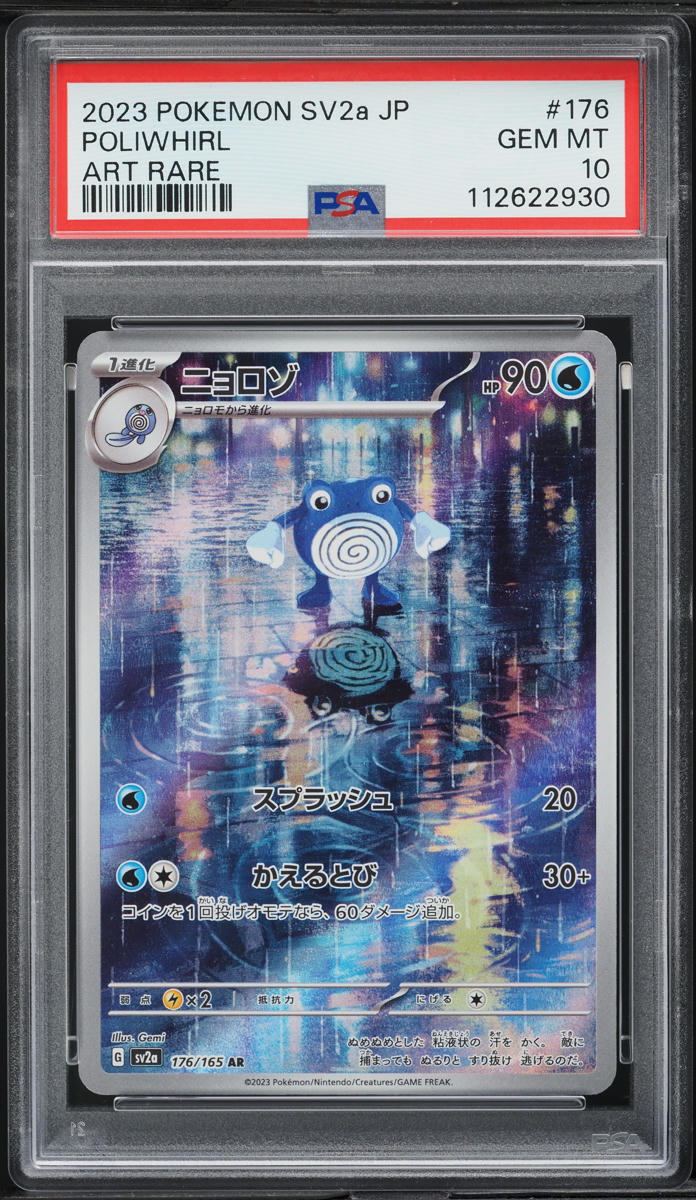 2023 Pokemon Japanese Scarlet & Violet 151 AR Poliwhirl #176 PSA 10 GEM MINT