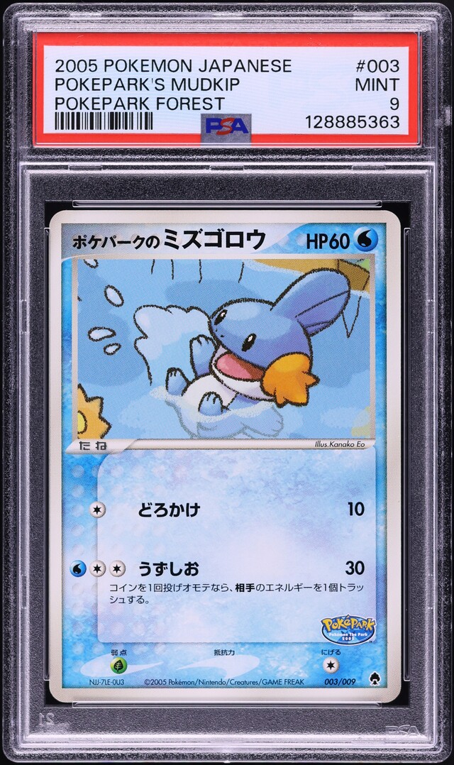 2005 Pokemon Japanese Pokepark Forest Pokepark's Mudkip #3 PSA 9 MINT