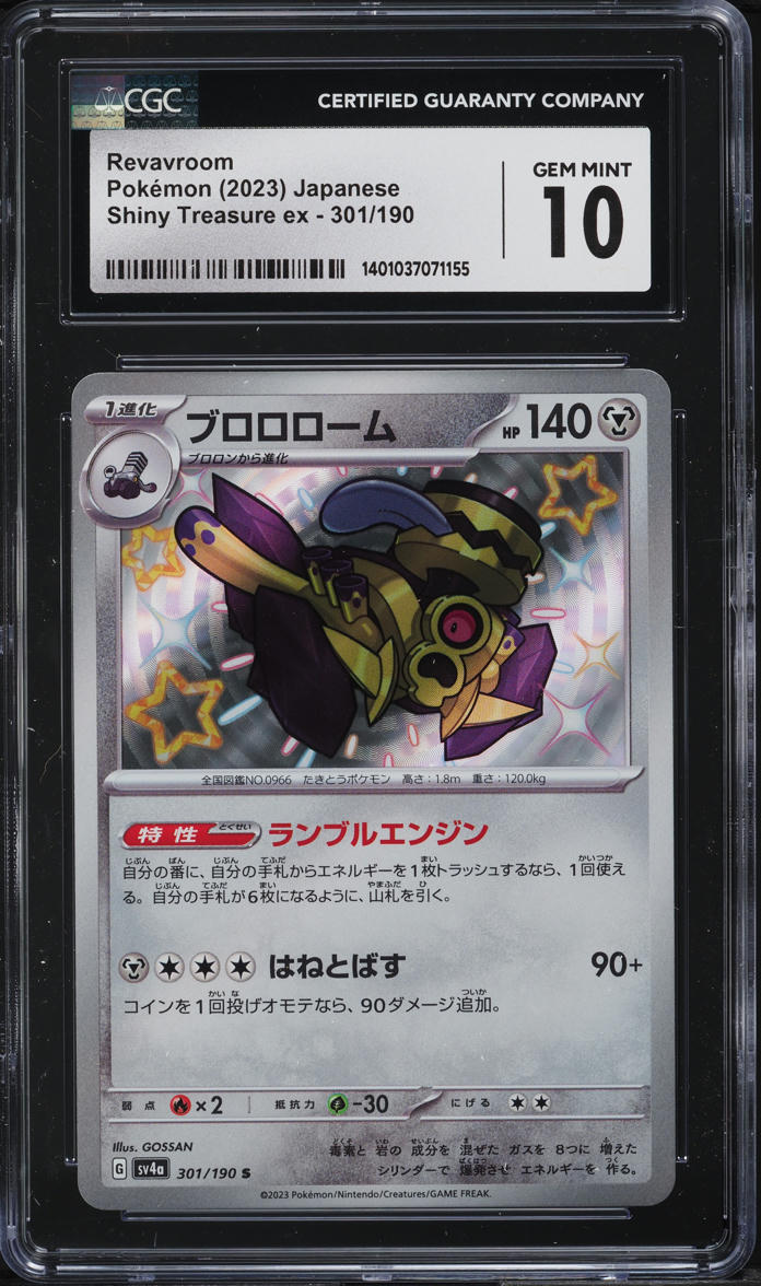 2023 Pokemon Japanese SV Shiny Treasure EX Shiny Revavroom #301 CGC 10 GEM MINT