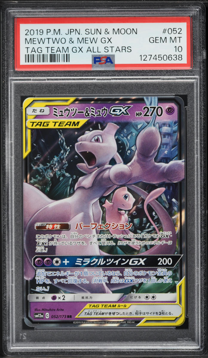 2019 Pokemon Japanese Sun & Moon Tag Team GX All Stars Holo Mewtwo & Mew GX #52 PSA 10 GEM MINT