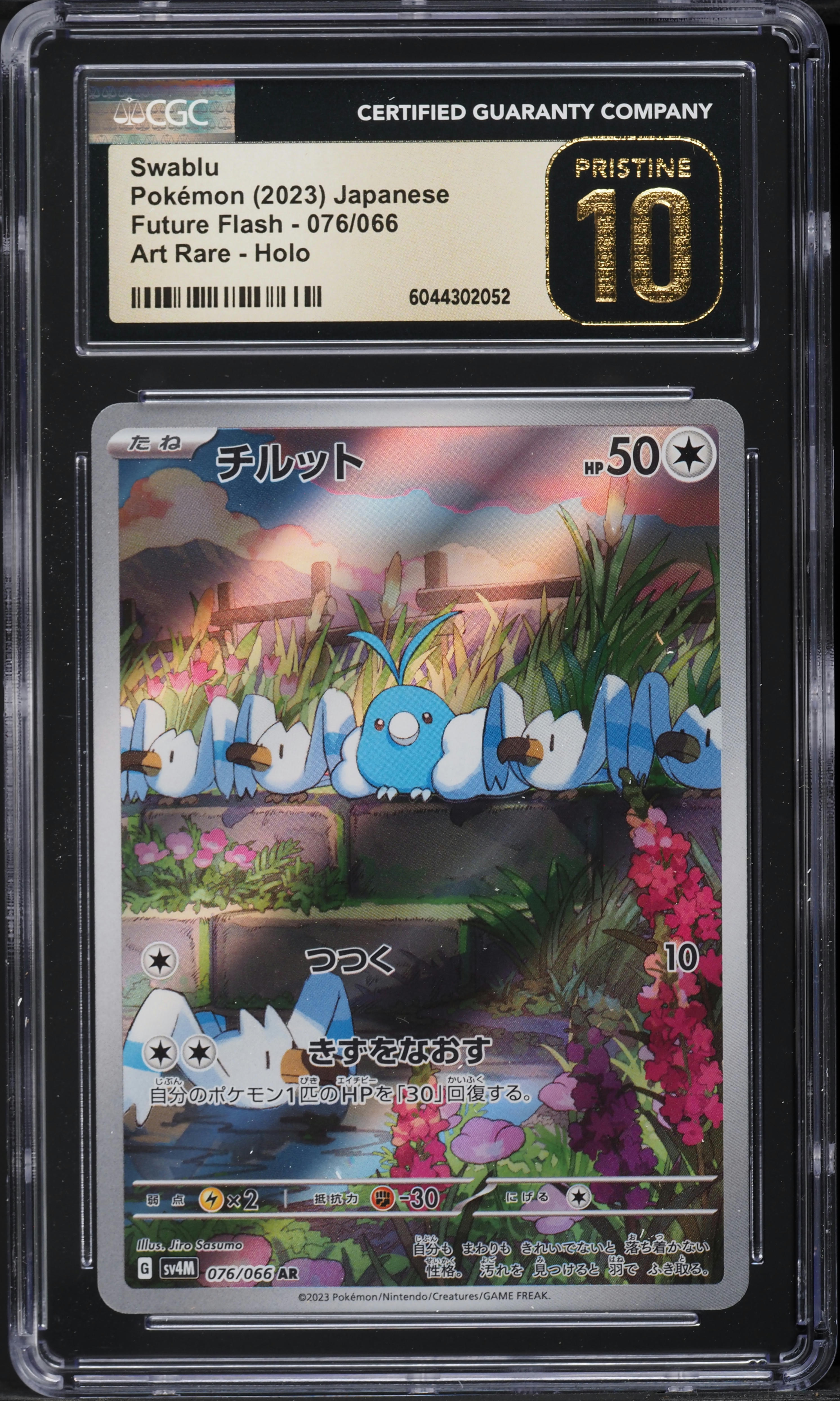 2023 Pokemon Japanese Scarlet & Violet Future Flash AR Swablu #76 CGC 10 PRISTINE