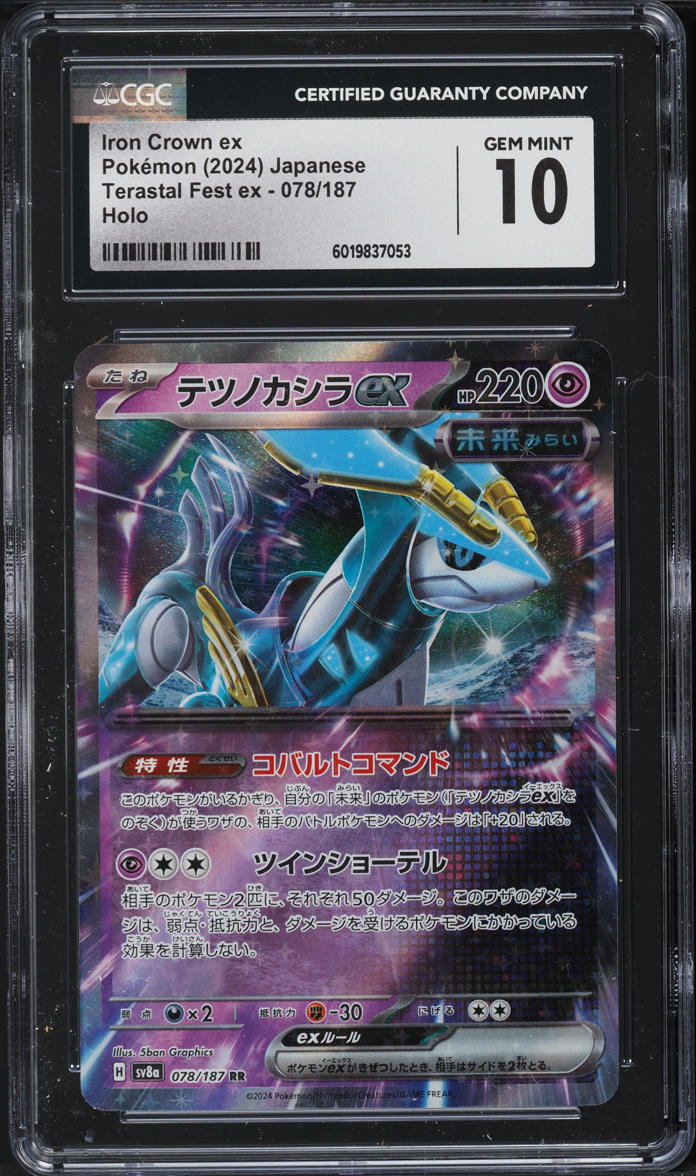 2024 Pokemon Scarlet & Violet Terastal Fest ex Iron Crown ex #78 CGC 10 GEM MINT