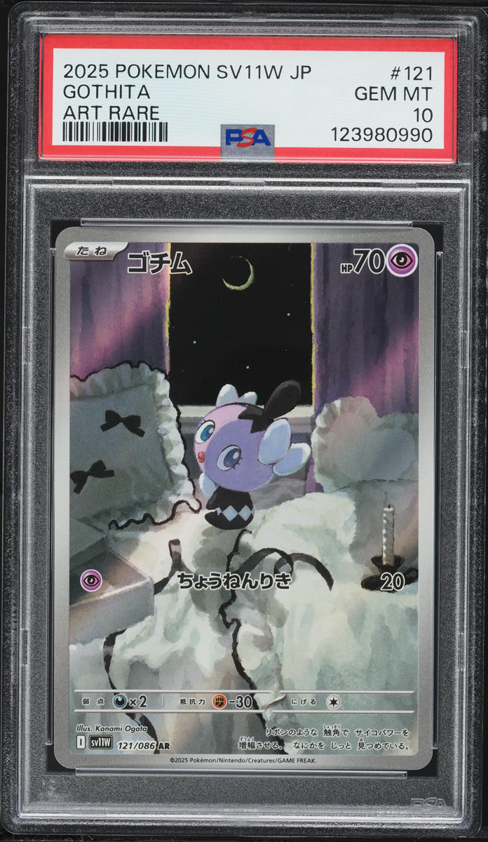 2025 Pokemon Japanese Scarlet & Violet White Flare AR Gothita #121 PSA 10 GEM MINT