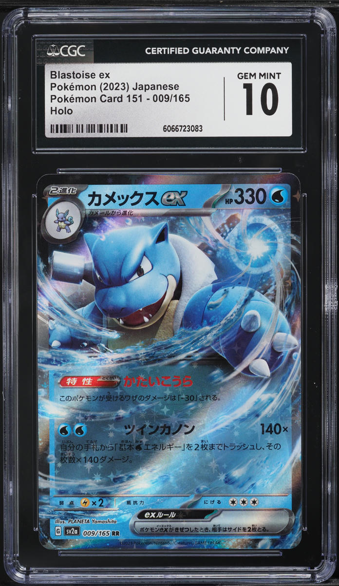 2023 Pokemon Japanese Scarlet & Violet 151 Blastoise ex #9 CGC 10 GEM MINT