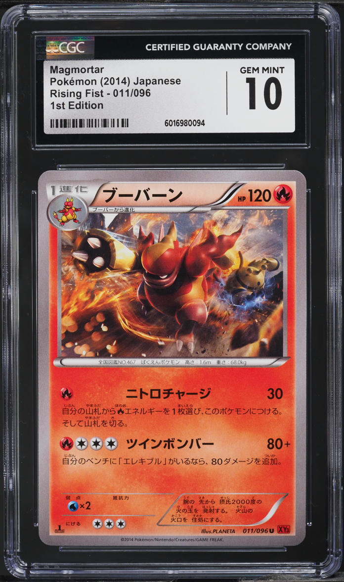 2014 Pokemon Japanese XY Rising Fist 1st Edition Magmortar #11 CGC 10 GEM MINT