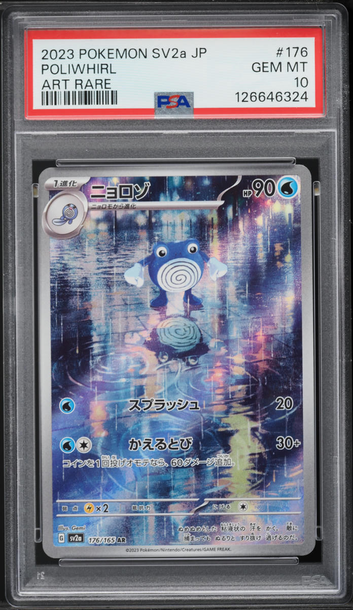 2023 Pokemon Japanese Scarlet & Violet 151 Art Rare Poliwhirl #176 PSA 10 GEM MINT