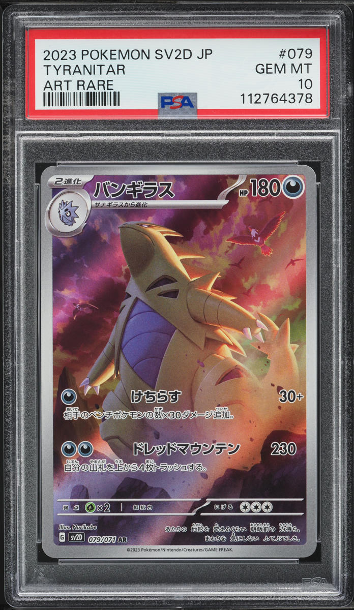 2023 Pokemon Japanese SV Clay Burst AR Tyranitar #79 PSA 10 GEM MINT