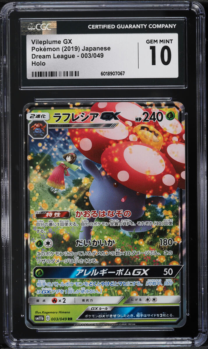 2019 Pokemon Japanese Sun & Moon Dream League Vileplume GX #3 CGC 10 GEM MINT