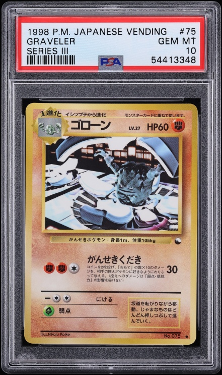 ゴローン PSA