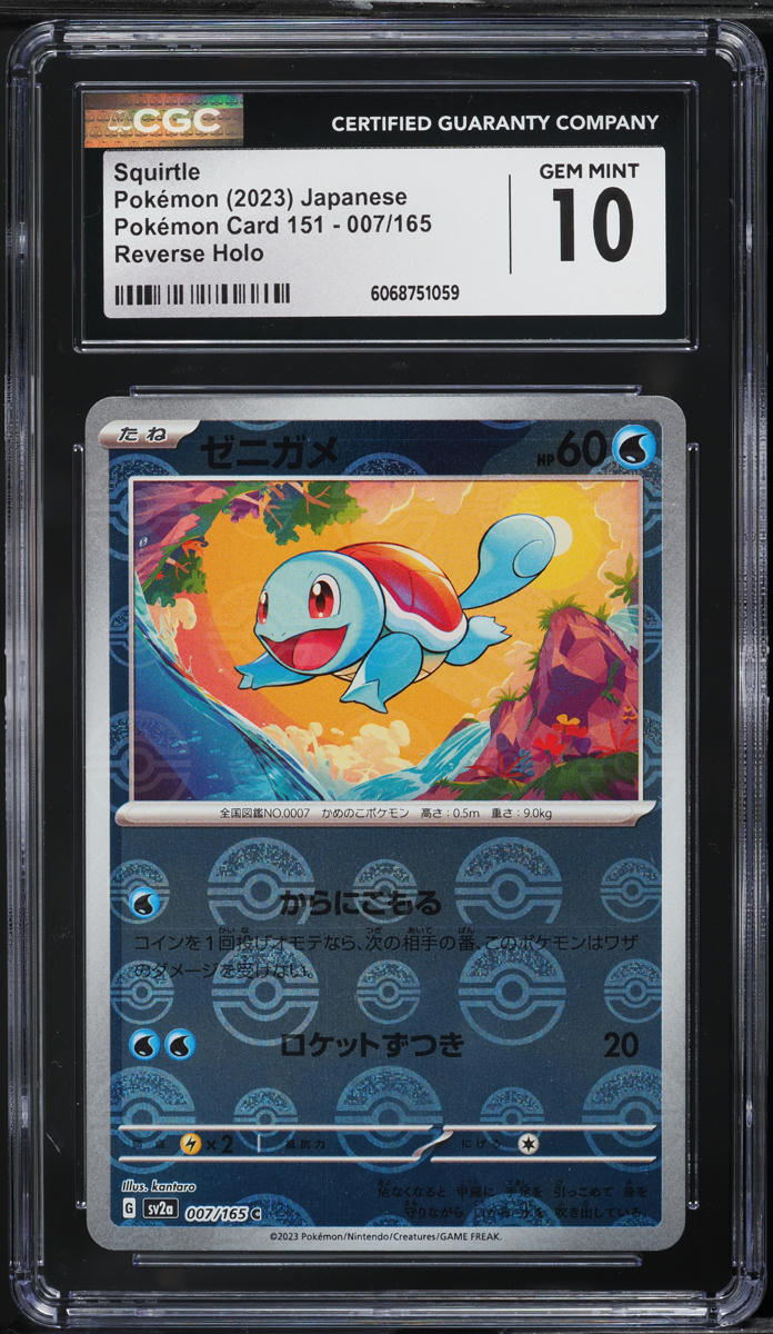 2023 Pokemon Japanese SV 151 Poke Ball Reverse Holo Squirtle #7 CGC 10 GEM MINT