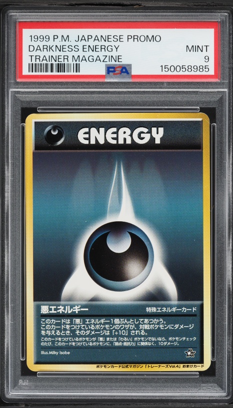 特殊悪エネルギー PSA