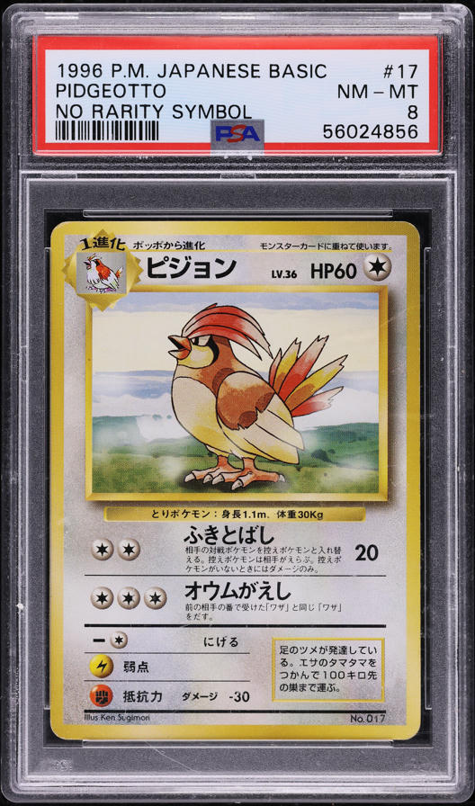 Pidgeotto PSA 8