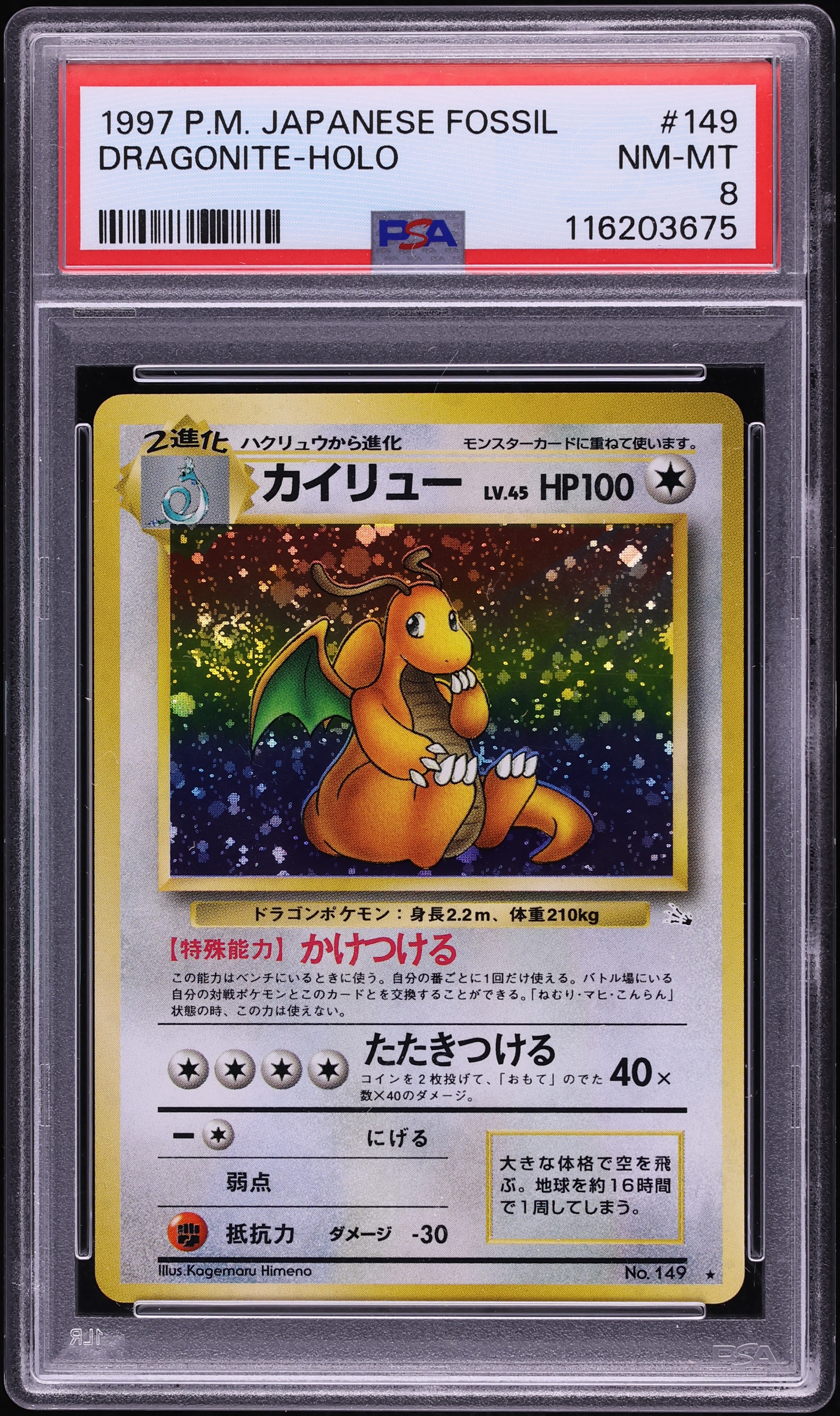 1997 Pokemon Japanese Fossil Holo Dragonite #149 PSA 8 NM-MT