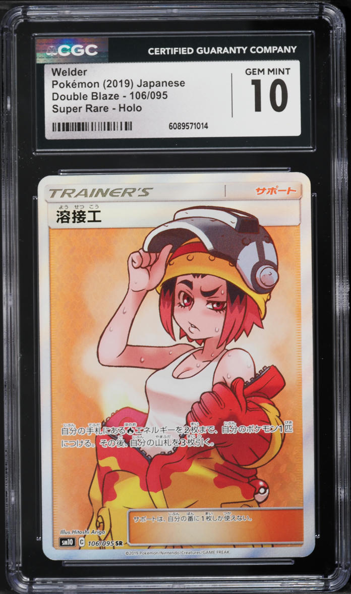 2019 Pokemon Japanese Sun & Moon Double Blaze Full Art Welder #106 CGC 10 GEM MINT
