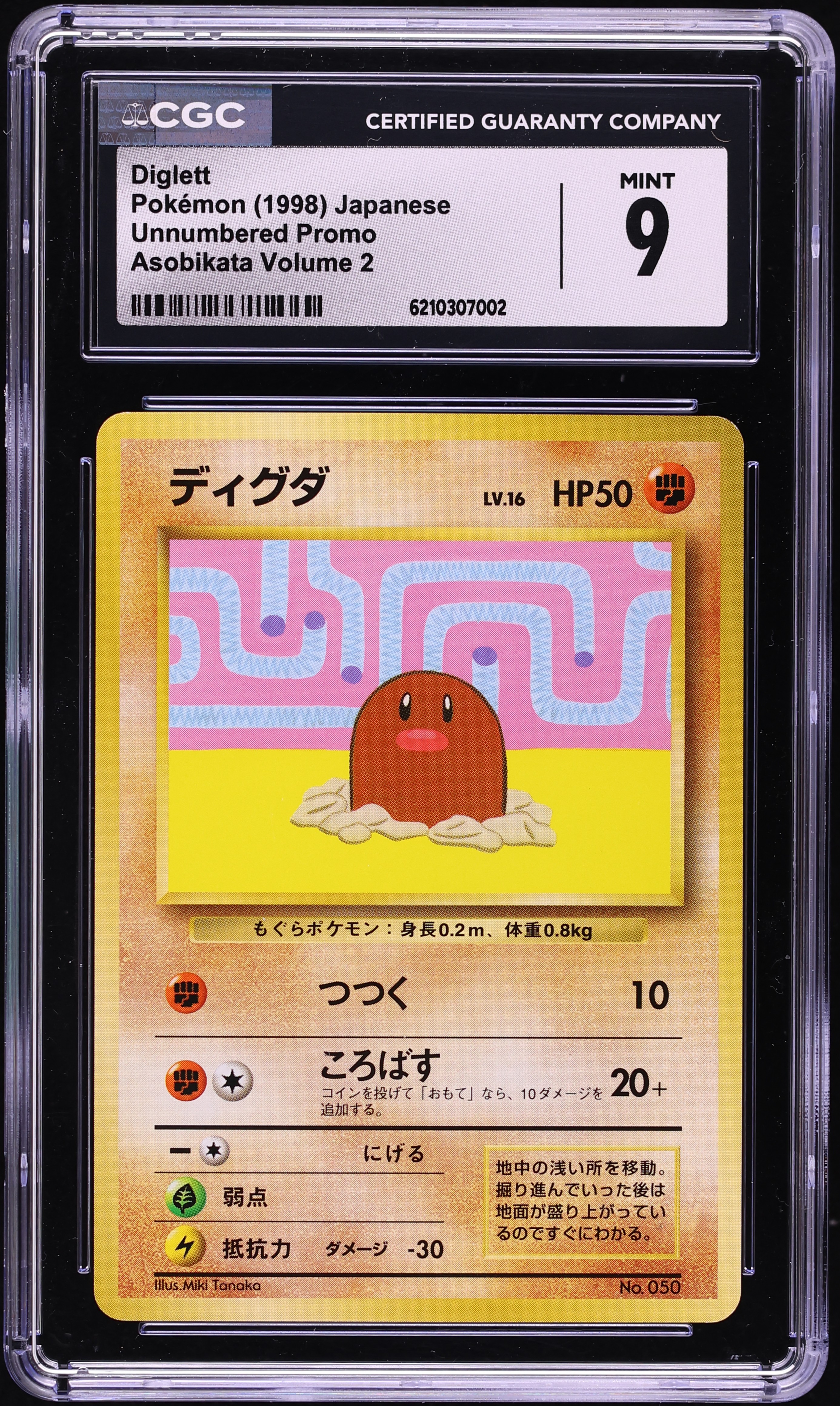 1998 Pokemon Japanese Unnumbered Promo Asobikata Vol. 2 Diglett #50 CGC 9 MINT